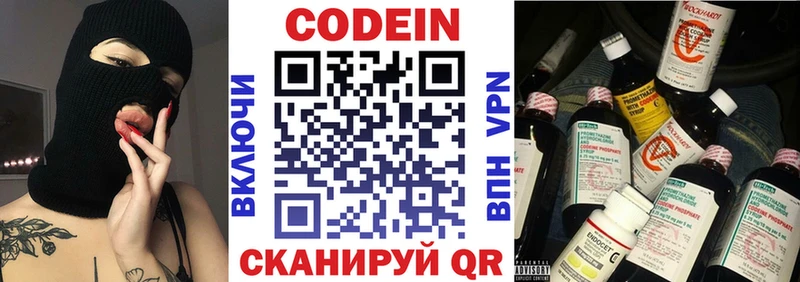 Кодеиновый сироп Lean Purple Drank Углегорск