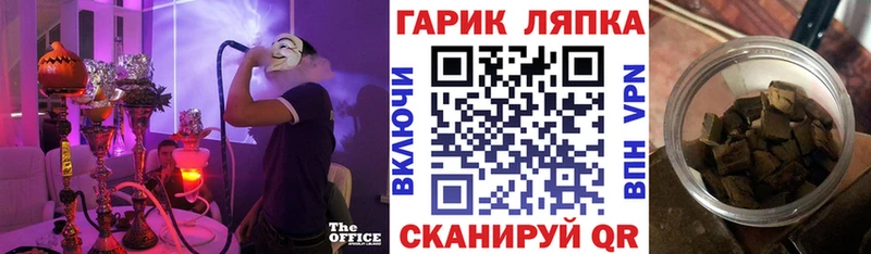 ГАШ гарик  Углегорск 