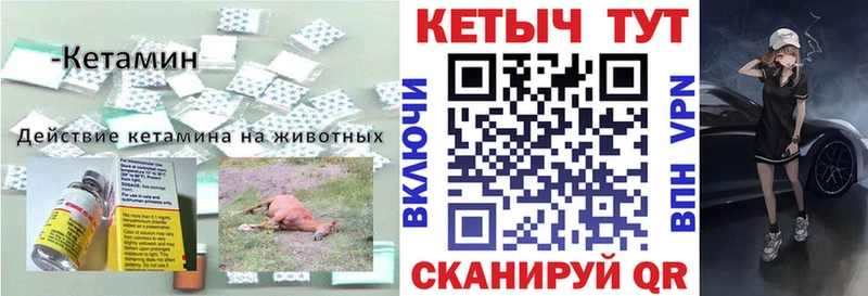 гидра ССЫЛКА  Углегорск  Кетамин VHQ  где купить  