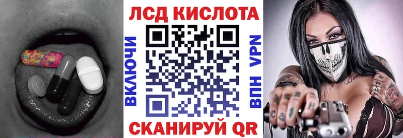 ЛСД экстази кислота  наркота  Углегорск 