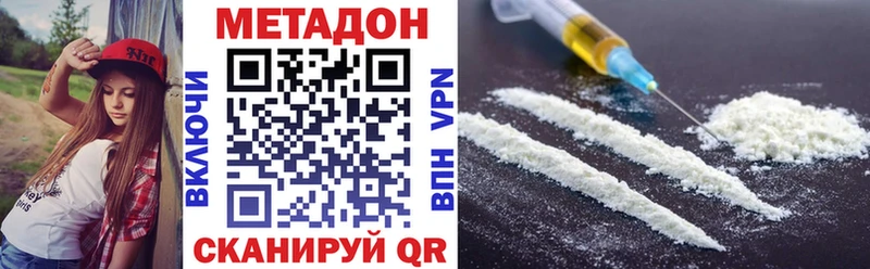 Метадон мёд  Углегорск 